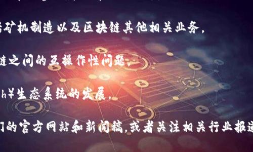 在上海，有许多区块链公司和初创企业活跃于这一领域。以下是一些在上海比较知名的区块链相关公司：

1. **蚂蚁链**（AntChain）：阿里巴巴集团的区块链技术子公司，致力于为企业提供区块链解决方案，服务于供应链、金融等多个领域。

2. **普华永道区块链实验室**：作为大型咨询公司的区块链创新中心，普华永道在上海设有分支，专注于区块链技术的研究与应用。

3. **火币科技**（Huobi）：一家知名的数字货币交易平台，在区块链技术开发、金融服务等方面也有相应的业务布局。

4. **OKCoin**：另一家重要的数字货币交易平台，拥有自己独立的区块链技术团队，积极推动区块链技术的发展与应用。

5. **链上数据**（ChainDD）：提供区块链行业的相关数据和信息服务，帮助市场参与者了解行业动态。

6. **比特大陆**（Bitmain）：虽然总部设在北京，但在上海也有运营，包括矿机制造以及区块链其他相关业务。

7. **Wanchain**：专注于跨链技术的区块链项目，致力于解决不同区块链之间的互操作性问题。

8. **nChain**：研究开发区块链相关技术，致力于推动BCH（Bitcoin Cash）生态系统的发展。

如果需要更详细的信息或关于这些公司的具体业务，可以进一步了解它们的官方网站和新闻稿，或者关注相关行业报道。随着技术的快速发展，上海的区块链行业也在不断演变，值得密切关注。