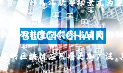 区块链时代的特点可以从多个角度进行分析，包括技术特性、社会影响、商业模式转变等。以下是一些关键内容：

### 1. 去中心化
区块链技术最大的特点之一就是去中心化。与传统中心化系统相比，区块链通过分布式账本技术，使得数据不再依赖于单一的管理方。每个参与者都能够拥有完整的账本副本，从而增强透明度和安全性。

### 2. 透明性
区块链上的所有交易都是公开的，任何人都可以验证交易的有效性。这种透明性不仅增强了信任感，也使得欺诈和腐败行为更难以隐藏。

### 3. 不可篡改性
一旦信息被记录在区块链上，就几乎不可能被篡改。每个区块都包含前一个区块的哈希值，改变任何一个区块的信息将会导致整个链条失效，这也为数据的安全性提供了保障。

### 4. 高度安全性
区块链通过加密技术和共识算法来确保数据的安全性。每个区块经过多重验证后才能被添加到链中，这不仅保证了数据的完整性，也使得黑客攻击变得异常困难。

### 5. 匿名性与隐私
在许多区块链应用中，用户的身份是以地址的形式存在，这种设计能够保护用户的隐私。同时，多种技术（如零知识证明）也在不断发展，以提高交易的隐私保护。

### 6. 智能合约
区块链支持智能合约的应用，这是一种自执行且合约条款由代码直接写入区块链的技术。它可以自动化执行条款，减少中介的需求，提高效率。

### 7. 低成本与高效率
通过减少中介，区块链能够显著降低交易成本。此外，由于交易不再依赖于传统银行等机构的处理，交易速度大幅提升。

### 8. 新商业模式
区块链催生了许多新的商业模式，如去中心化金融（DeFi）、非同质化代币（NFT）等。这些创新正在重新定义媒体、艺术、金融等多个行业的运作方式。

### 9. 跨境支付便利
区块链通过提供无国界的支付解决方案，使得跨境交易变得更加简单和快捷。这对国际贸易、移民汇款等场景尤为重要。

### 10. 改变信任机制
在区块链网络中，用户信任的是系统的算法和协议，而非某个中心化的实体。这种信任机制的转变使得参与者更能独立与自由地进行交易。

总之，区块链时代为我们带来了许多前所未有的机遇和挑战。随着技术的不断进步，未来的区块链应用将更加广泛，其影响力也将进一步扩大。