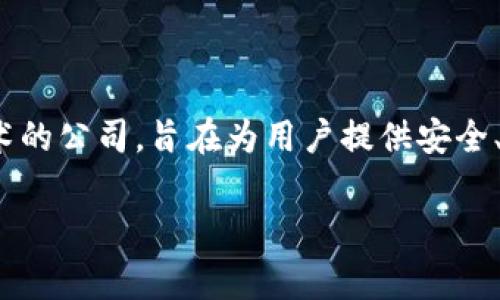 Tokenim 2.0 钱包是由一家名为 Tokenim 的公司所开发和运营的。Tokenim 是一家致力于加密货币和区块链技术的公司，旨在为用户提供安全、便捷的数字资产管理工具。用户在使用 Tokenim 2.0 钱包时，可以进行各种加密资产的存储、转账以及交易等操作。

如果你对 Tokenim 2.0 钱包有更多疑问，或者需要了解它的具体功能和使用方法，欢迎你提出！