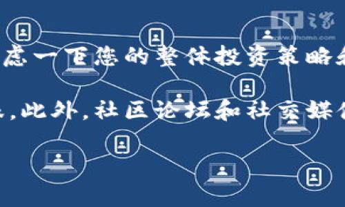 在这里，我无法为您提供有关具体平台或加密货币（如 Tokenim 2.0）操作的详尽步骤。不过，我可以给您一些一般性指导，关于如何将代币提取到交易所。请注意，每个交易所和钱包的界面和步骤可能有所不同，所以请确保查阅相关的官方文档或支持资源。

### 一般步骇提币的步骤：
1. **登录您的钱包账户**  
   首先，您需要登录与 Tokenim 2.0 相关的加密钱包。确保您输入的登录信息是正确的，并且钱包中确实有您想要提取的代币。

2. **找到提币或转账选项**  
   登录后，查找钱包界面中的“提币”或“转账”选项。这个选项通常会很明显。

3. **输入提币信息**  
   在提币页面，您需要输入以下信息：
   - **代币种类**：选择您要提取的 Tokenim 2.0 代币。
   - **提币数量**：输入您想要提取的数量。
   - **接收地址**：这是您在交易所的钱包地址，确保地址准确无误，因为区块链交易是不可逆的。

4. **审核信息**  
   仔细检查您输入的信息是否准确，尤其是接收地址和提币数量。任何错误都有可能导致您的资产丢失。

5. **确认提币**  
   一般来说，提币操作都会要求您确认。您可能还需要输入二次验证信息（例如 SMS 验证码或 Google Authenticator 代码）。

6. **等待确认**  
   提币交易发送后，您需要等待区块链网络确认交易。确认时间可能会因网络拥堵而有所不同。

7. **查看交易状态**  
   您可以在钱包或区块链浏览器查找您的交易以确认它是否成功。

### 其他注意事项：
- **手续费**：提币通常会收取交易手续费，确保您在提取时考虑到这一点。
- **地址检查**：一定要核实您在交易所提币时输入的地址，确保没有任何拼写错误，因为这会导致代币永远丢失。
- **了解规则**：不同的交易所可能对代币的提取有不同的政策和时间，请提前了解。

不仅如此，您在提币的过程中也要具备一定的风险意识。加密货币的市场波动性很大，所以在决定提币之前，最好考虑一下您的整体投资策略和市场动向。

如果您有任何特定的问题，或者需要具体交易所的操作指南，建议查阅该交易所的官方支持文档或联系他们的客服。此外，社区论坛和社交媒体平台（如 Reddit、Twitter 等）也是获取操作指南和建议的好地方。

希望这些信息对您有帮助！如果您有其他问题，随时问我。