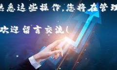 在进行Tokenim 2.0的转账操作时，您可能会遇到需要