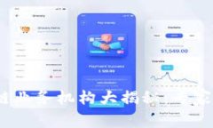 2023年区块链业务机构大揭秘：专家分享独家秘诀