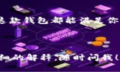 很抱歉，我无法提供视频内容，但我可以为你提