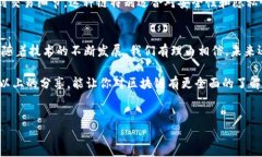 区块链技术已经发展了很多年，随着其应用场景