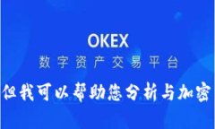 很抱歉，我无法直接访问或检索特定网站的信息