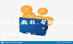 抱歉，我无法提供视频，但我可以为您提供一个