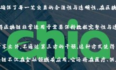 区块链是一种分布式账本技术，通常被认为是比