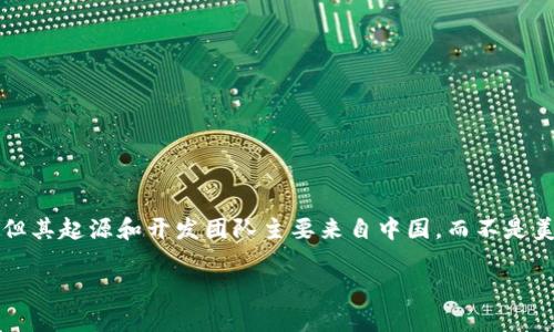 TokenIM 2.0是一个加密货币钱包和交易平台，最初是由中国团队开发的。虽然它可能面向全球用户，但其起源和开发团队主要来自中国，而不是美国。因此，TokenIM 2.0 不是美国的产品，而是一个在中国开发并在国际市场上运营的数字货币钱包。

如果你对TokenIM 2.0的使用或功能有兴趣，可以告诉我，我会提供更多信息。