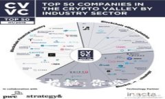 广州区块链智能项目专家独家揭秘：你必须知道