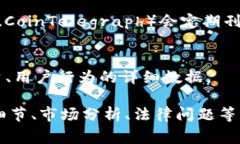 区块链产业是一个快速发展的领域，研究资料相