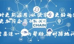 要在苹果设备上安装 Tokenim 2.0，具体步骤可能会