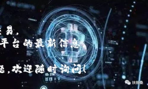 截至我最后的更新（2023年10月），Tokenim 2.0是一种针对加密资产的管理和交易平台，但具体能否存储莱特币（Litecoin）取决于平台的功能和支持的资产类型。目前，许多钱包和交易平台支持莱特币，但使用前最好确认一下Tokenim 2.0的官方信息或帮助文档。

如果你打算在Tokenim 2.0上存储或交易莱特币，建议你采取以下步骤：

1. **访问官方网站**：查看Tokenim 2.0的官方网站，了解它当前支持的加密货币列表。
2. **查阅帮助文档**：很多平台都会在其帮助中心提供详细的信息，看看是否提到莱特币的支持。
3. **联系客户支持**：如果找不到具体的信息，可以直接联系Tokenim的客户支持，询问他们是否支持莱特币存储与交易。
4. **用户社区**：浏览或者参与相关的用户社区，例如论坛或社交媒体，看看其他用户的经验如何，他们可能提供有关平台的最新信息。

安全起见，在决定存储任何加密货币之前，始终确保了解其安全性和可靠性。希望这些建议能帮到你！如果你有其他问题，欢迎随时询问！