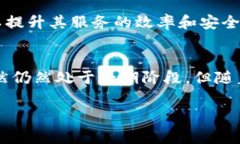 电信区块链研究方向是一个非常前沿且富有潜力