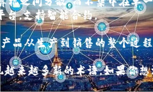 区块链是一个复杂而迅速发展的领域，包含了众多专业术语。以下是一些常见的区块链专业词汇及其中文翻译：

1. **Blockchain (区块链)**: 一种去中心化的分布式账本技术。
2. **Decentralization (去中心化)**: 不通过中央机构进行控制和管理的系统。
3. **Smart Contract (智能合约)**: 自执行的合同，其条款直接写入代码中。
4. **Cryptocurrency (加密货币)**: 使用密码学技术来保证交易安全的数字货币。
5. **Token (代币)**: 在区块链平台上发行的数字资产。
6. **Ledger (账本)**: 记录交易数据的数据库。
7. **Mining (挖矿)**: 通过计算复杂的数学问题来验证交易并创建新的区块。
8. **Consensus Mechanism (共识机制)**: 各节点达成一致的方法，确保交易的有效性。
9. **Node (节点)**: 网络中的计算机，参与区块链的维护和数据传输。
10. **Hash (哈希)**: 将任意长度的输入数据转换为固定长度的输出，常用于数据的完整性检验。
11. **Fork (分叉)**: 在区块链开发中，由于协议更新或社区决策导致的链的分裂。
12. **Public Key (公钥)**: 用于加密信息的开放密钥，任何人都可以使用。
13. **Private Key (私钥)**: 用于解密信息的密钥，只有拥有者能访问。
14. **DApp (去中心化应用)**: 建立在区块链上的应用程序，无需中央控制。
15. **ICO (首次代币发行)**: 一种筹集资金的方法，企业通过发行代币给投资者。
16. **Wallet (钱包)**: 存放加密货币的数字工具，可以是软件或硬件。
17. **Distribution (分布式)**: 数据和控制权在多台计算机之间分散，而不集中在单一机构。
18. **Ethereum (以太坊)**: 一个全球性的开源区块链平台，支持智能合约。
19. **Bitcoin (比特币)**: 首个和最著名的加密货币。
20. **Supply Chain (供应链)**: 使用区块链技术来追踪产品从生产到销售的整个过程。

这只是区块链相关词汇的一小部分，随着技术的发展，会出现越来越多新的术语。如果你想深入了解这些术语，建议参考相关的区块链书籍或在线课程。