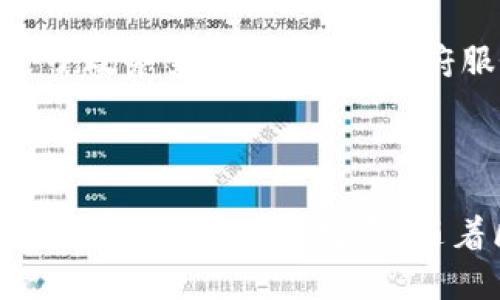 在北京，区块链产业集群呈现出快速发展的态势，吸引了大量的企业、高校和研究机构参与。近年来，随着区块链技术的迅猛发展，北京已经形成了多个产业集群，涵盖了从技术研发到应用落地的多个方面。以下是一些主要的区块链产业集群：

### 1. 中关村科技园区

中关村作为中国的硅谷，聚集了大量的高科技企业和创新型公司。区块链技术在这里得到了广泛应用，许多初创企业和知名企业均在此落户，如比特大陆、币安等。同时，中关村内的高校和研究机构，积极开展区块链相关的研究和人才培养，为产业发展提供了有力的支持。

### 2. 海淀区区块链产业园

海淀区是北京的科技创新中心，集中了一大批区块链相关企业和创业团队。该区域内拥有多个专注于区块链技术的孵化器和加速器，帮助企业在初创阶段获得更好的发展机遇。此外，海淀区还积极推动区块链技术与人工智能、大数据等新兴技术的融合，为企业提供更广阔的发展空间。

### 3. 朝阳区金融区块链集群

朝阳区的金融街是北京重要的金融中心，传统金融机构与区块链技术的结合在这里表现得尤为突出。许多大型银行和金融科技公司正在探索区块链在金融服务中的应用，包括数字货币、智能合约和供应链金融等方面。朝阳区也成为了政府机构、金融监管机构及相关企业沟通的重要平台，推动行业标准的制定和应用。

### 4. 通州区区块链创新示范区

通州区近年来大力发展区块链产业，打造了区块链创新示范区。在这里，政策支持和市场需求相结合，吸引了许多区块链企业入驻。同时，通州区还积极与国际企业合作，引入先进的技术和管理经验，推动技术的创新和应用。

### 5. 丰台区 e-政府和区块链

丰台区也在积极推动区块链技术在公共服务中的应用。区块链的去中心化特点使得数据的安全性和透明性得到了提升，丰台区通过建设区块链电子政务系统，提高了政府服务的效率和透明度。这对于推动政府数字化转型、提升公共服务质量都具有重要意义。

### 小结

综上所述，北京的区块链产业集群在不同区域形成了各具特色的发展模式，不同的产业集群在政策支持、市场需求和技术创新等方面齐头并进，推动了整个行业的发展。随着区块链技术的不断成熟和应用场景的丰富，可以预见，未来北京的区块链产业将会继续蓬勃发展。