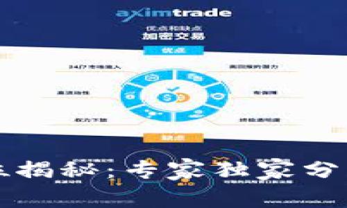 区块链行业就业岗位揭秘：专家独家分享热门职位及其秘诀