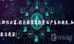 如果您看到“tokenim显示有风险”的提示，这通常