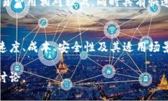 在支付类区块链领域，随着数字货币和区块链技