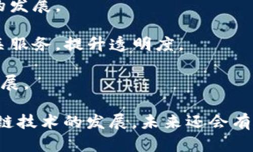 在中国，区块链技术的发展迅速，涌现出了许多优秀的平台和企业。以下是国内一些知名的区块链平台和其对应的企业。请注意，情况可能随着时间变化而有所不同。

1. **阿里巴巴** - 阿里巴巴在区块链领域的布局主要通过其子公司蚂蚁链，致力于利用区块链技术来提升金融服务的透明度和安全性。

2. **腾讯** - 腾讯云为企业提供区块链服务，支持构建各种基于区块链的应用，涉及金融、物流等多个领域。

3. **百度** - 百度区块链开放平台为开发者提供区块链技术服务，尤其在数字资产和版权保护方面有较多应用。

4. **比特大陆** - 知名的区块链硬件制造商，主要生产矿机，同时也在布局区块链相关技术服务。

5. **火币网** - 作为中国主要的数字资产交易平台之一，火币网在区块链技术和金融服务方面都在积极探索。

6. **币安** - 尽管币安是一家全球性的交易所，但其在国内市场也有大量用户，同时也在区块链技术的研发上占有一席之地。

7. **万向区块链** - 隶属于万向集团，专注于区块链技术的研究与应用，推动区块链在多个行业中的落地。

8. **创世伙伴** - 这是一家专注于区块链技术的投资公司，支持各种区块链项目的发展。

9. **链家网** - 在房地产行业中，链家网致力于将区块链应用于不动产登记及相关服务，提升透明度。

10. **京东** - 京东区块链助力在供应链管理中实现信息透明，促进物流行业的发展。

这些企业在各自的领域都有所建树，并积极推动区块链技术的应用和普及。随着区块链技术的发展，未来还会有更多创新企业和平台出现。如果你对某个特定的平台或者企业感兴趣，欢迎深入讨论！