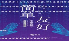   专家揭秘：使用TokenIM2.0在iOS中畅享中国市场的