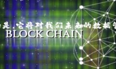 区块链技术近年来受到了广泛关注，尤其是在金