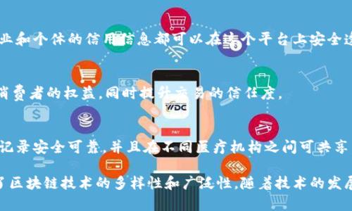 浙江省在区块链技术的发展上相对活跃，推出了一些具有潜力的区块链产品。以下是一些主要的区块链产品和应用，供你参考：

1. 浙江省区块链应用平台
浙江省推出了一个名为“浙江省区块链应用平台”的项目，旨在为各类企业和机构提供区块链技术支持。该平台助力于数据共享、安全交易和智能合约的实施，为企业提升效率和降低风险迈出了重要一步。

2. 数字证书管理系统
在一些高校和职业培训机构中，浙江省开发了基于区块链的数字证书管理系统。这个系统可以确保学位证书、职业资格证书的真实性和不可篡改，对于防止伪造证书具有重要意义。

3. 杭州电子签名平台
杭州正在推广一款电子签名平台，采用区块链技术来保障签名的安全性和有效性。无论是企业合同，还是个人协议，区块链电子签名都能提供更高的安全级别，同时降低了纸质合同的使用，符合可持续发展的趋势。

4. 供应链金融平台
浙江的供应链金融平台利用区块链技术来解决中小企业在融资过程中面临的信任问题。通过记录每一笔交易的时间、金额以及参与方的信息，平台可以为企业提供基于数据的信贷评估，降低了贷款门槛，提升了融资便利性。

5. 文化艺术品鉴定系统
为了打击艺术品市场的假冒伪劣现象，浙江省推出了一个艺术品鉴定系统，通过区块链记录每件艺术品的来历及鉴定信息，确保每一件作品的真实性，吸引更多的收藏者投资。

6. 社会信用体系
在社会信用体系建设中，浙江省借助区块链技术建立了一个信用信息共享平台。各类企业和个体的信用信息都可以在这个平台上安全透明地共享，确保信用信息的真实性，方便了企业间的交易与合作。

7. 旅游行业区块链应用
在旅游行业，浙江省也在探索区块链技术的应用，例如用于酒店预订、门票购买等，保障消费者的权益，同时提升交易的信任度。

8. 医疗健康数据共享
在医疗健康领域，浙江通过区块链技术建立了一个患者数据管理平台，确保患者的医疗记录安全可靠，并且在不同医疗机构之间可共享，从而提高医疗服务效率。

这些区块链产品在浙江省的应用代表了该地区在新技术应用方面的探索与创新，彰显了区块链技术的多样性和广泛性。随着技术的发展，未来还可能会出现更多与行业结合的区块链应用。