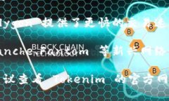 Tokenim是一种基于区块链的数字资产管理平台，支