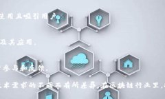 区块链终端公司通常涉及多个领域和岗位，因为