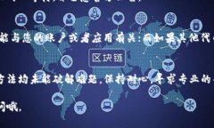 如果您在使用Tokenim平台时遇到无法添加USDT（泰达