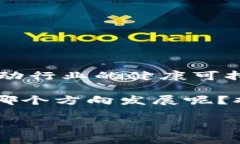 区块链技术的迅速发展使得相关的法规与政策也