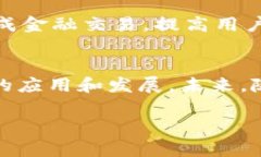 江苏电信在区块链领域有着一系列的创新产品和