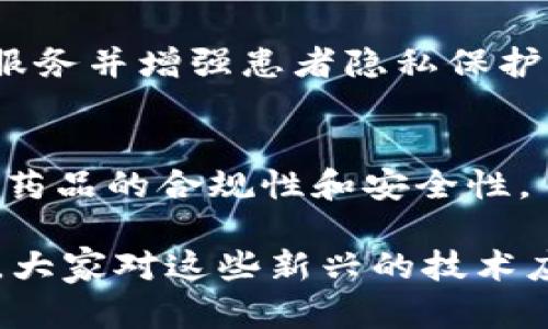 在江苏省，区块链技术在医疗行业的应用逐渐受到重视，许多企业和机构正在探索如何利用区块链提升医疗服务的透明度、安全性和效率。以下是一些在江苏地区较为知名的区块链医疗平台，供您参考：

1. **江苏省人民医院区块链医疗服务平台**  
   江苏省人民医院已经开始尝试运用区块链技术来管理患者的医疗记录，确保患者数据的安全和隐私。该平台帮助医院有效地追踪药品流通、提升医疗数据的透明度，并方便患者在不同医院之间共享个人健康信息。

2. **南京医科大学附属医院的区块链数据联通平台**  
   南京医科大学附属医院在医疗业务中整合了区块链技术，用于提升医院内部信息系统之间的联通性，确保数据的一致性和可追溯性。这不仅有利于医生更好地了解到患者的历史病情，也能提升患者的就医体验。

3. **苏州市区块链医疗健康平台**  
   苏州市正在进行一些试点项目，涉及患者身份认证、医疗记录以及药品追踪等功能。这样的平台不仅能够确保患者的医疗数据安全，也为医疗机构提供了很好的数据管理工具。

4. **无锡市联合区块链健康信息服务平台**  
   无锡市的一些医疗机构正在探索区块链在健康信息共享方面的应用，以支持跨医院的医疗服务并增强患者隐私保护。平台的目标是实现更高效的患者信息记录和管理。

5. **盐城市区块链医药平台**  
   盐城市也在发展区块链技术应用于医药领域，以提升医药供应链的透明度及可追溯性，确保药品的合规性和安全性。

这些平台的设立，都是为了提升医疗行业的服务水平，推动健康管理向更高效、透明的方向发展。大家对这些新兴的技术应用有什么看法吗？如果有其他相关问题，欢迎继续探讨！