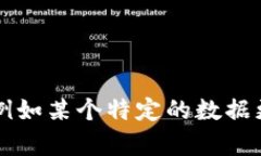 看起来你对Tokenim的数据更新感到不满。如果你有