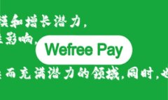 区块链电商作为一个新兴领域，融合了技术与商