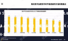 俄罗斯在区块链技术和数字货币方面的发展逐渐