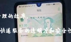 在校园内，快递服务的需求逐年上升，许多学校