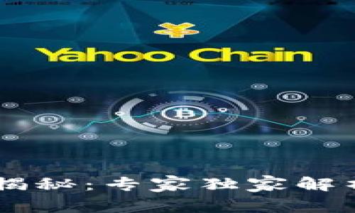 区块链商城的优缺点揭秘：专家独家解析__你不知道的真相！