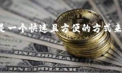 当然可以将Tokenim转入USDT。以下是一些步骤和小贴