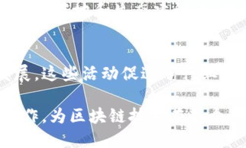 杨浦区位于上海，是一个充满活力的区域，近年来在区块链产业的发展上做出了不少努力。以下是杨浦区的一些区块链产业基地及相关信息：

### 1. 上海交通大学区块链研究中心
作为国内知名高校，上海交通大学积极参与区块链技术的研究与应用。他们的区块链研究中心致力于推动区块链技术的学术研究、人才培养和产业应用，联合企业进行科技转化，推动区块链技术在各个领域的落地。

### 2. 创新港
创新港是一个专注于科技创新的园区，在区块链技术创业公司方面有不少入驻企业。这里汇聚了一些优秀的初创企业，提供了良好的创业环境和资源支持，促使区块链技术的快速发展。

### 3. 上海区块链科技园
这个科技园区专注于区块链行业的发展，吸引了众多从事区块链技术研发、应用及相关服务的公司。园区内提供了完善的办公设施和政策扶持，对企业的成长和发展起到了很大的促进作用。

### 4. 上海链家科技有限公司
作为链家集团的一部分，链家科技在区块链领域也进行了深入探索。他们致力于通过区块链技术提升房地产交易的透明度和效率，为行业提供解决方案，并已经在多个项目中实践了相关技术。

### 5. 创新工场
创新工场是一家专注于投资和孵化的机构，也在杨浦区积极支持区块链相关创业项目。他们提供资金、技术和市场资源，帮助初创公司快速成长，为区块链生态的建设贡献力量。

### 6. 数字经济产业园
杨浦区的数字经济产业园吸引了多家与区块链相关的企业入驻，这里聚焦于数字经济的各个方面，特别是在区块链技术的应用落地和生态建设上，提供一定的政策优势和资源共享。

### 7. 媒体与社区活动
为了推动区块链技术的普及，杨浦区还积极举办各类区块链相关的社区活动和论坛，邀请行业专家分享最新信息和技术发展。这些活动促进了行业内的交流与合作，使得杨浦区在区块链领域的影响力不断提升。

总之，杨浦区在区块链产业的发展上，不仅通过建立研究中心和科技园区来支持企业的成长，还注重与高校和投资机构的合作，为区块链技术在各个行业的应用提供了良好的基础。随着区块链技术的不断发展，杨浦区的区块链产业基地在未来将会扮演越来越重要的角色。