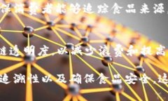 在农业领域，区块链技术正逐渐被应用于多种场