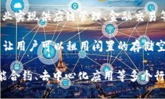 区块链技术近年来得到了广泛的关注，许多公司