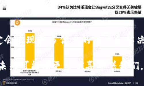 区块链技术的迅速发展催生了许多创新品牌和公司，这些品牌不仅在金融领域发光发热，还涉足多个行业，如供应链管理、医疗、能源等。下面，我们将详细探讨一些知名的区块链品牌及其所需的特点和应用。

1. 比特币（Bitcoin）
比特币是区块链行业中最具代表性的品牌。它由中本聪在2009年推出，旨在提供一种去中心化的数字货币。比特币的核心特点在于其不可篡改和公开透明的交易记录，这使得它在数字资产的存储和交易中被广泛接受。

2. 以太坊（Ethereum）
以太坊是由维塔利克·布特林于2015年推出的一个开源区块链平台。它的核心在于智能合约的概念，即可以编程化处理交易逻辑，从而实现去中心化应用（DApps）的开发。以太坊不仅成为了许多加密货币的基础平台，也在NFT（非同质化代币）领域起到了巨大的推动作用。

3. Ripple（瑞波币）
Ripple是一个专注于金融行业的区块链解决方案，旨在通过其实时结算系统提高跨境支付的效率。与比特币不同，Ripple并不依赖于矿工进行交易验证，而是利用了一个共识机制，这使得交易速度更快。

4. 莱特币（Litecoin）
莱特币被誉为“比特币的白银”，由查理·李于2011年创建。它的特点是确认时间短、交易费用低，因此被许多用户视为比特币的补充。莱特币也采用了开源协议，并且与比特币共享一些技术。

5. Chainlink（链环）
Chainlink是为智能合约提供外部数据的去中心化预言机网络。它允许智能合约安全地与现实世界的数据相连接，是许多去中心化金融（DeFi）项目的重要组成部分。

6. Polkadot（波卡）
Polkadot是一个支持多个区块链的互操作性协议，它允许不同的区块链之间进行通信和数据共享。波卡旨在解决区块链扩展和兼容性的问题，提供一种灵活的结构，供开发者创建和连接新的区块链。

7. Binance（币安）
作为全球最大的加密货币交易所之一，币安不仅提供买卖加密货币的平台，还推出了自己的区块链生态系统，包括币安智能链（Binance Smart Chain），为用户提供了丰富的DeFi项目和DApps应用。

8. Cardano（卡尔达诺）
Cardano是一个基于科学方法和学术研究的区块链项目，由以太坊联合创始人查理·霍斯金森创建。它专注于解决智能合约的安全性和可扩展性问题，致力于构建一个更加安全和可持续的区块链生态系统。

9. Stellar（恒星币）
Stellar是一个旨在促进金融交易和汇款的开源网络。它与Ripple有些相似，但其重点是服务于未银行化的群体，促进小额支付和跨境汇款的便利性。

10. Tezos
Tezos是一个自我修正的区块链平台，允许持币者参与协议的治理。Tezos的独特之处在于其能通过链上治理机制来进行更新，而不用进行硬分叉，这大大减少了开发和实施新功能时产生的争议。

总结
以上列举的只是区块链生态中的一部分品牌，它们展现了区块链技术的多样性和创新性。随着技术不断进步和应用场景的扩展，未来肯定会出现更多优秀的品牌和解决方案，深入日常生活的方方面面。区块链不仅是技术的变革，也是我们未来生活的一部分，无论是在金融、供应链，还是医疗和社会服务中。

希望通过这次介绍，大家能更了解区块链的不同品牌和他们所代表的应用场景。随着区块链技术的不断演进，保持关注相关品牌的动态，未来可能有更多惊喜等着我们。