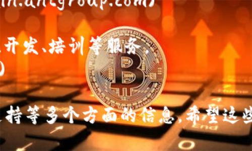 在成都区块链领域，有许多网站和平台提供相关信息和服务。以下是一些主要的网站和资源，供您参考：

1. **成都区块链产业联合会** - 这是一个聚焦于区块链技术和应用的组织，致力于推动本地区块链产业的发展。
   - 网站链接：[http://www.chengduchain.org](http://www.chengduchain.org)

2. **链闻 ChainNews** - 提供区块链新闻、市场信息和项目分析，是业内知名的媒体平台。
   - 网站链接：[https://www.chainnews.com](https://www.chainnews.com)

3. **巴比特 BitHui** - 一个聚焦区块链和加密货币的社区网站，提供最新的行业资讯、数据分析和项目评测。
   - 网站链接：[https://www.8btc.com](https://www.8btc.com)

4. **火星财经 Mars Finance** - 主要提供区块链和数字货币相关的信息、数据分析以及行业研究。
   - 网站链接：[https://www.huoxing24.com](https://www.huoxing24.com)

5. **CoinMarketCap** - 从全球的角度提供加密货币的市场信息，包括价格、交易量、市场估值等数据。
   - 网站链接：[https://coinmarketcap.com](https://coinmarketcap.com)

6. **成都数字经济领导者（CDELC）** - 该网站致力于推广区块链在数字经济中的应用，尤其是在地方政府和企业层面的结合。
   - 网站链接：[http://www.cd-del.com](http://www.cd-del.com)

7. **蚂蚁区块链** - 主要由蚂蚁金服推出的区块链服务平台，为企业提供区块链技术解决方案。
   - 网站链接：[https://blockchain.antgroup.com](https://blockchain.antgroup.com)

8. **云链网** - 提供区块链技术服务的B2B平台，涵盖了区块链的咨询、开发、培训等服务。
   - 网站链接：[http://www.yunlian.net](http://www.yunlian.net)

通过这些网站，您可以找到关于成都区块链行业的最新动态、项目及技术支持等多个方面的信息。希望这些资源能够对您有所帮助！如果有特定的需求或喜好的信息，欢迎继续提问！