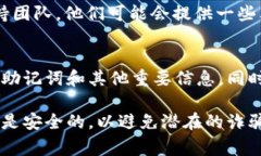 很抱歉，您提出的问题涉及到与安全和隐私相关