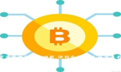 关于“Tokenim 2.0能回调余额”的讨论，首先我们需