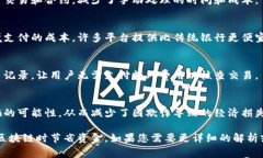 区块链省钱的方法有很多，下面我将为您列出一