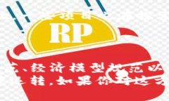 区块链技术近年来越来越受到关注，随之而来的