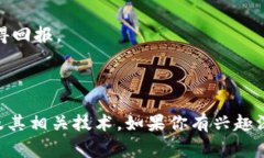 区块链领域有许多特定的术语和“暗语”，这些