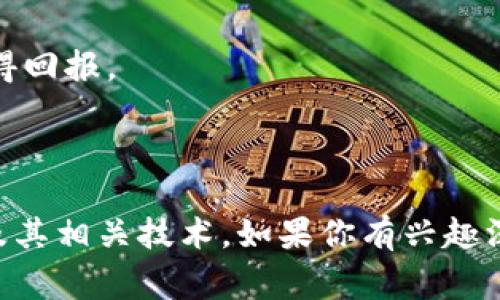 区块链领域有许多特定的术语和“暗语”，这些术语通常是由社区内的人们创造的，以便在讨论中快速准确地传达复杂的概念。以下是一些常见的区块链“暗语”活动相关的英文术语：

1. **HODL** - 原本是“Hold”的拼写错误，现在被理解为“Hold On for Dear Life”，意思是长期持有资产，不轻易卖出。

2. **FOMO** - 指“Fear Of Missing Out”，即害怕错过，通常用来描述投资者在价格上涨时急于购买的心理。

3. **FUD** - 意为“Fear, Uncertainty, and Doubt”，指散布恐慌、不确定性和怀疑的情绪，通常用来影响价格或市场情绪。

4. **DeFi** - “Decentralized Finance”的缩写，指去中心化金融，包含所有不依赖于传统金融系统的金融产品和服务。

5. **DApp** - 全称是“Decentralized Application”，指去中心化应用程序，采用智能合约在区块链上运行。

6. **ASIC** - “Application-Specific Integrated Circuit”，用于描述专门为某种功能（例如挖矿）设计的集成电路。

7. **Tokenomics** - 指代一种代币的经济模型，包括供应量、分配方式、激励机制等。

8. **Burning** - 指销毁代币，使其在市场上减少，从而可能提高剩余代币的价值。

9. **Whale** - 指持有大量加密货币的人或实体，能够对市场价造成显著影响。

10. **Gas** - 在以太坊中，表示执行交易或智能合约所需的费用。

11. **Seed Phrase** - 也叫助记词，是通过一组单词生成加密钱包的私钥的一种方式。

12. **Smart Contracts** - 智能合约，指在区块链上自动执行合约条款的程序。

13. **Staking** - 将加密资产锁定在区块链上以支持网络的操作，并获得回报。

14. **Fork** - 指区块链协议的更新或分裂，形成新的区块链。

这些术语在区块链社区中广泛使用，了解它们会帮助你更好地理解区块链及其相关技术。如果你有兴趣深入了解某一特定术语或概念，欢迎随时提问！