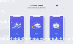 以下是一些有区块链课程或相关学科的专科学校